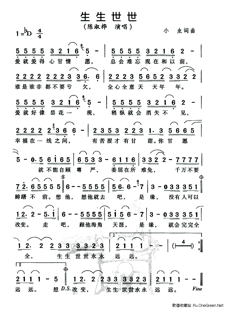 仙剑奇侠传三主题曲 仙剑奇侠传三主题曲生生世世爱歌词欣赏_百度
