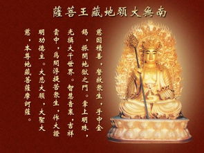 地藏王经书全文