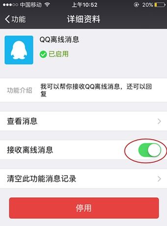微信消息拒收是什么原因