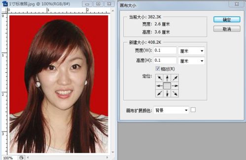 怎样把一张照片设置成1寸,然后在a4纸上排列打印8张