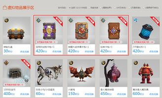 暴雪积分商城多久更新一次