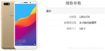 英寸怎么算厘米