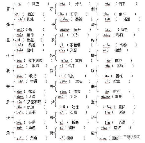 卜多音字组词和拼音,卜多音字组词和拼音3个