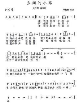 《走在乡间的小路上》歌词