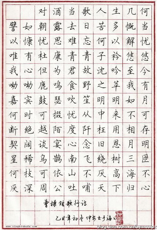 硬笔书法字体转换器,硬笔书法字体结构技巧_竞价网
