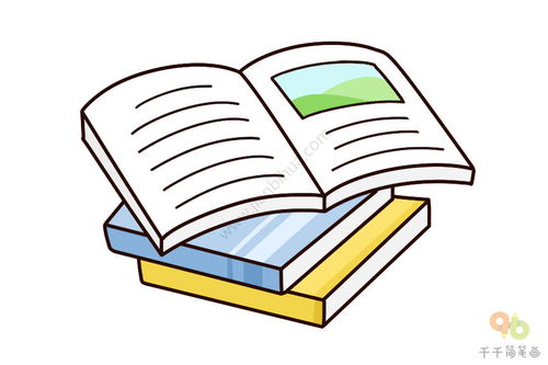 书本怎么画简单又漂亮,翻开的书本怎么画_竞价网