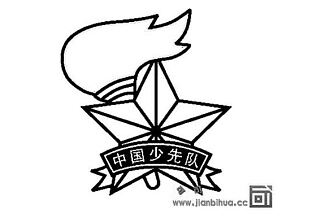 队徽怎么画 队徽简笔画教程