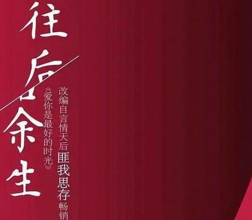 《往后余生》的歌词里全是爱意,唱出了马良对爱情的理解和认知:从今