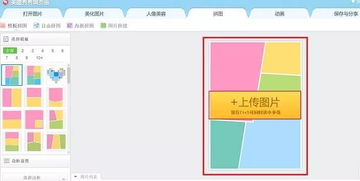 照片怎么拼在一起长图