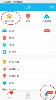 qq发说说怎么不显示手机型号