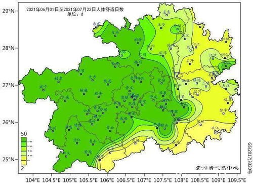 贵州气候属于什么类型