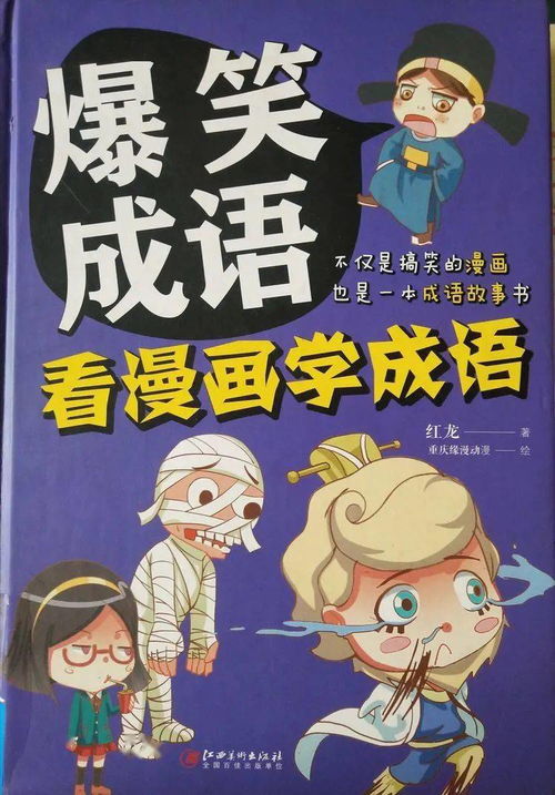高质量的贻笑大方的贻是什么意思的插图