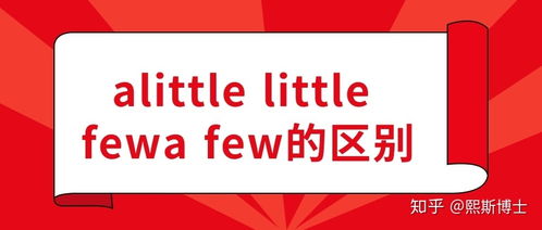 few是什么意思?