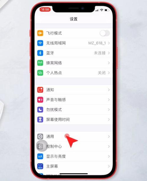 苹果自动更新在哪里关闭