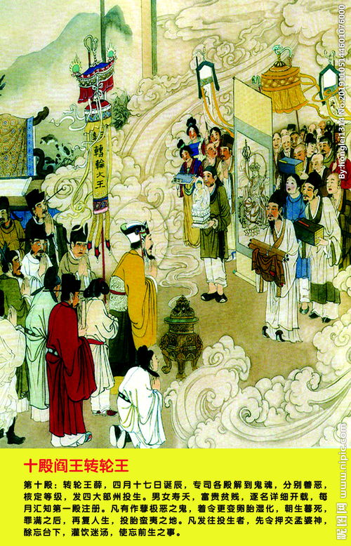 十殿阎王的真实名字,十殿阎王是哪十位姓什么叫什么