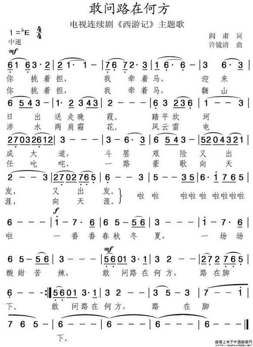 敢问路在何方歌词简谱,敢问路在何方_竞价网