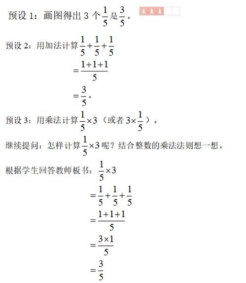 分数乘整数的意义是什么