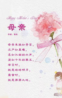 关于母爱的诗