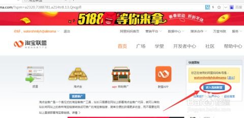 淘宝客是什么软件