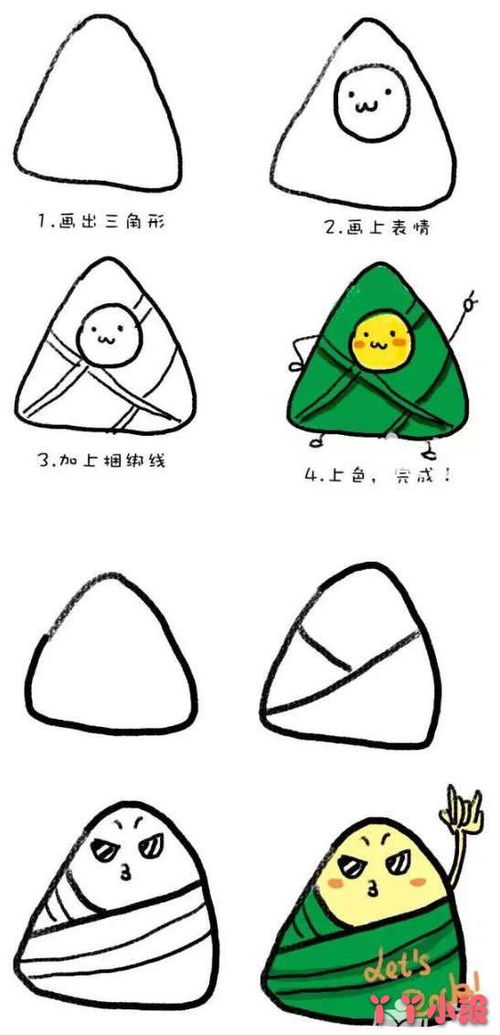 最简单的粽子画法图片
