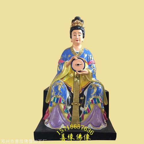 眼光娘娘的介绍
