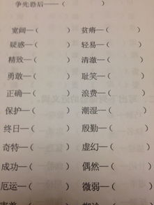 休这个字本身有好几个意思,如果当"休息"讲的话,那么反义词就是"作".