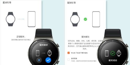 苹果手机可以使用华为智能手表吗