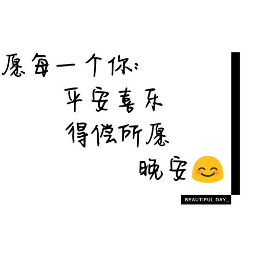 平安喜乐英文缩写,平安喜乐英文祝福语_竞价网