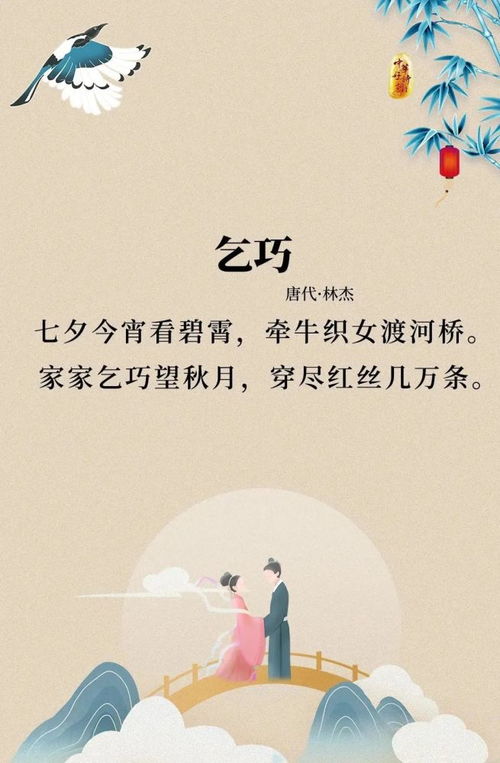 七夕浪漫情话短语