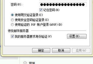 如何设置263邮箱收件服务器