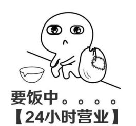 用乞丐做微信头像什么意思?