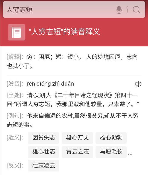 马瘦毛长人穷志短什么意思,人穷不交三友,落难不求三人_竞价网