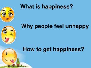 开心用英语怎么说