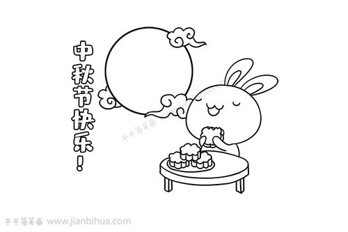 中秋简笔画大全图片 儿童,中秋简笔画图片_竞价网