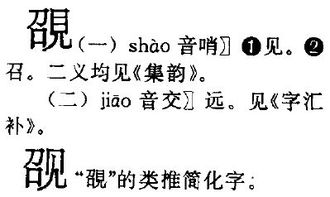 虚见怎么读拼音,觊觎怎么念_竞价网