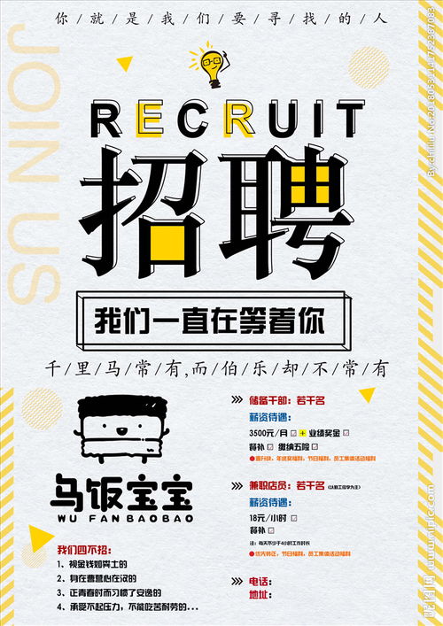 招聘文案简短朋友圈,招聘文案创意_竞价网