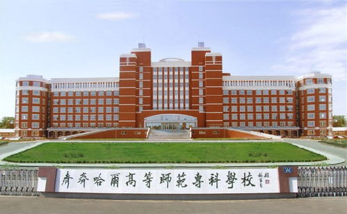 齐齐哈尔高等师范专科学校总共有几个校区(各专业新生在哪个校区)