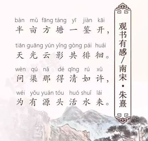 观书有感其二,观书有感朱煮_竞价网