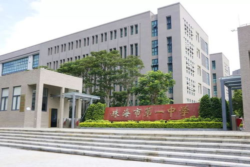 珠海一中一本率