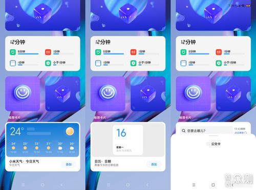 下一页p30 miui12负一屏怎么设置-第1张图片-钻考网