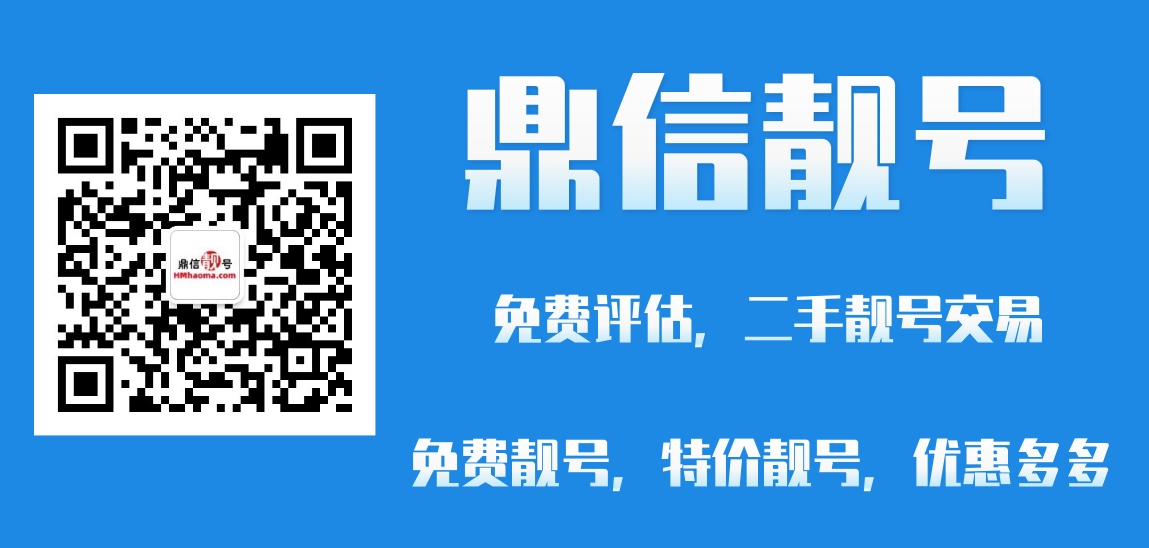 靓号购买平台有哪些软件可以用微信支付