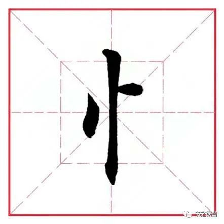 竖心旁的字有哪些,都和什么有关