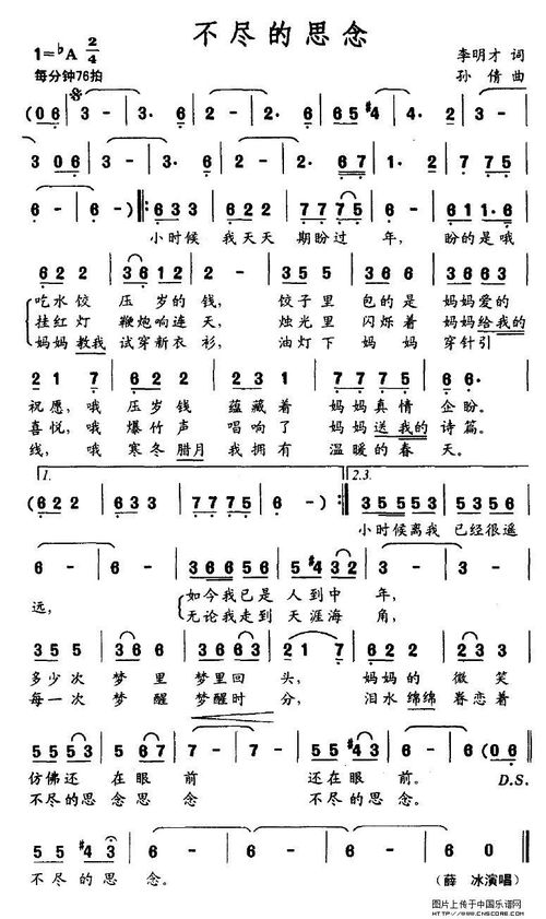 是胡伟立的简谱哟回不知道对吗?