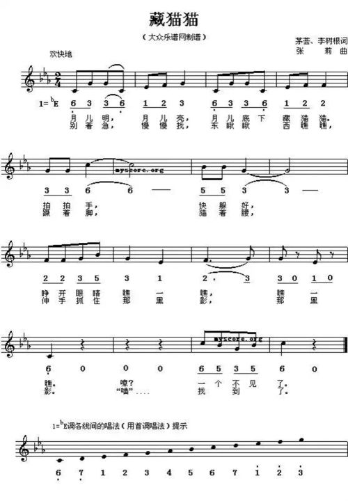 儿歌简谱大全100首,小红帽歌曲简谱唱法