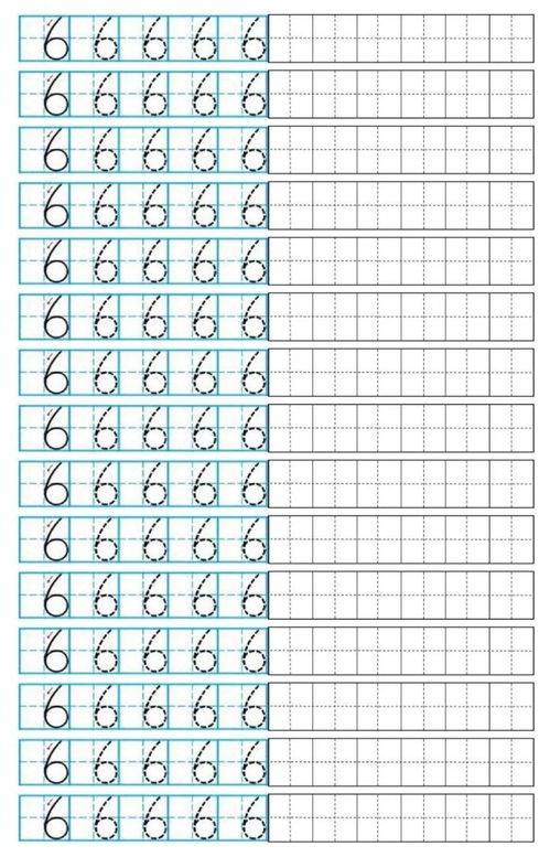阿拉伯数字如何写在田字格中?
