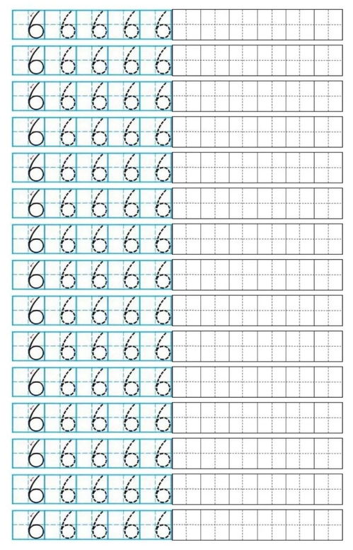 1—20数字田字格 模板图片