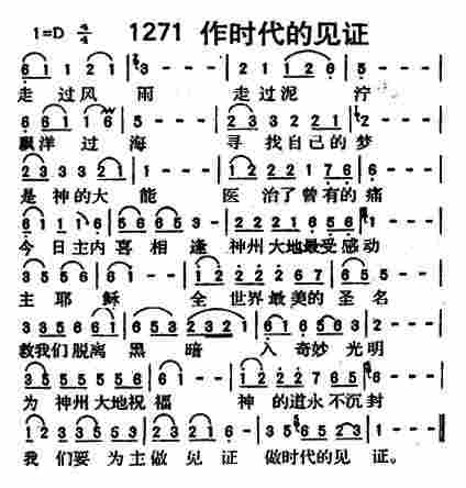 小敏迦南诗歌_竞价网