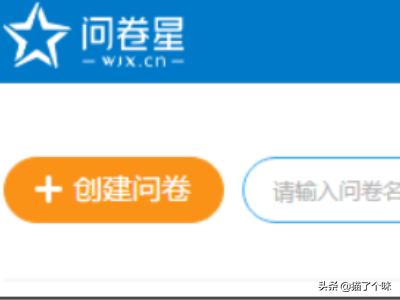 问卷星登录记录怎么查