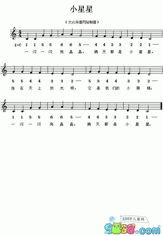 小星星简谱钢琴数字图片