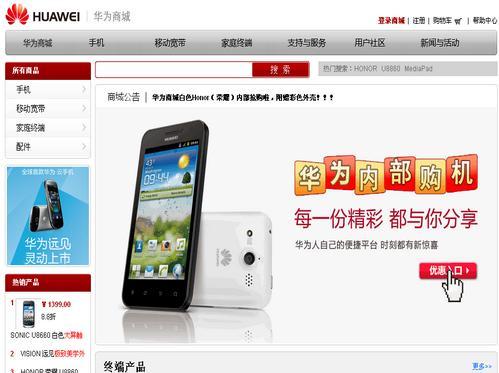 华为官网网址是什么?